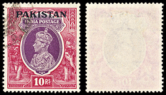 6986 Pakistan SG17 10Rs Claret & Purple 1947. Sc#17 Mi 17 Used. C£15