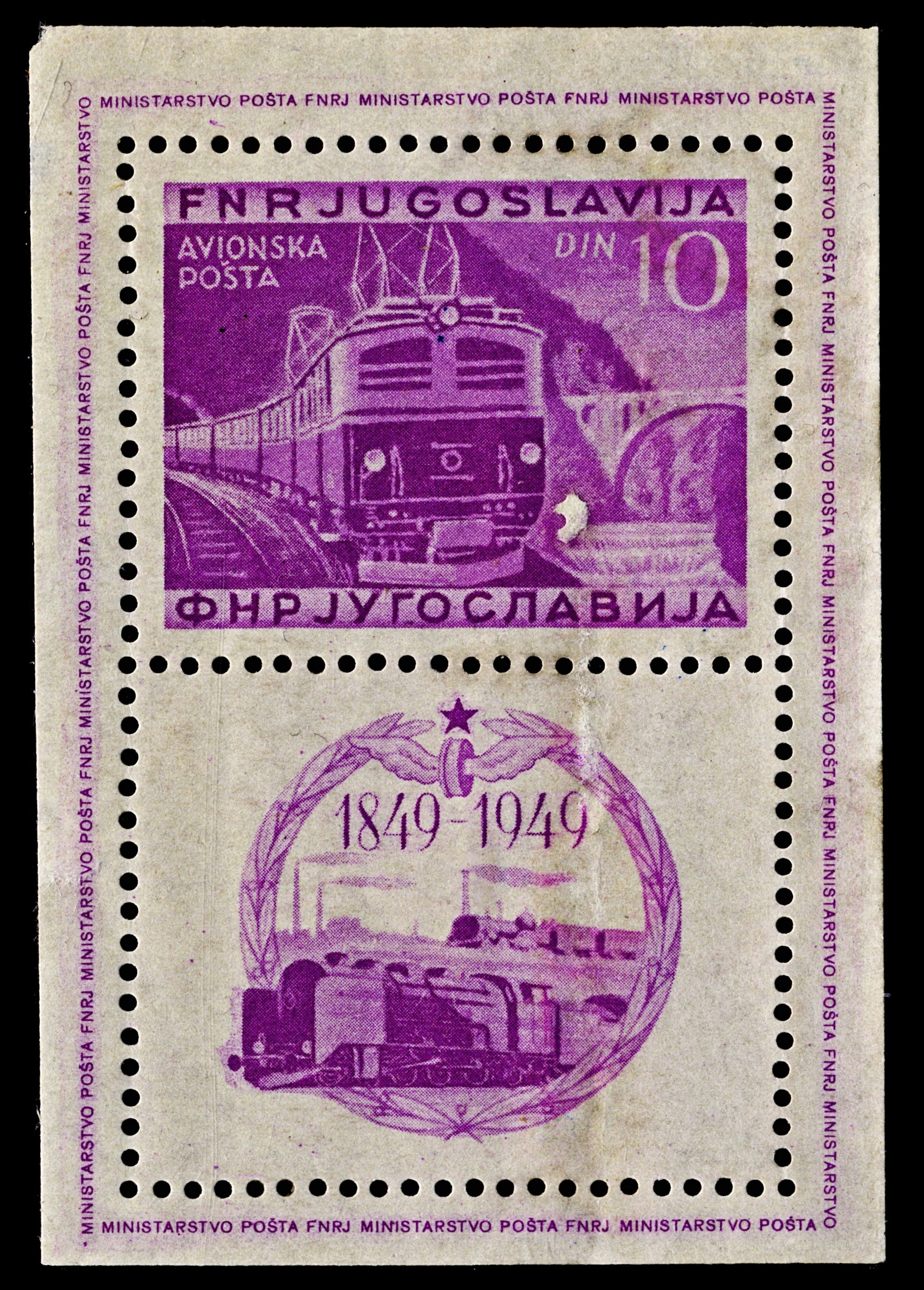 4419 Yugoslavia SG MS633b 10 Din 
Railway Centenary Minisheet. 1949. Sc# C33 Mi BL4A MM Mint. C£225