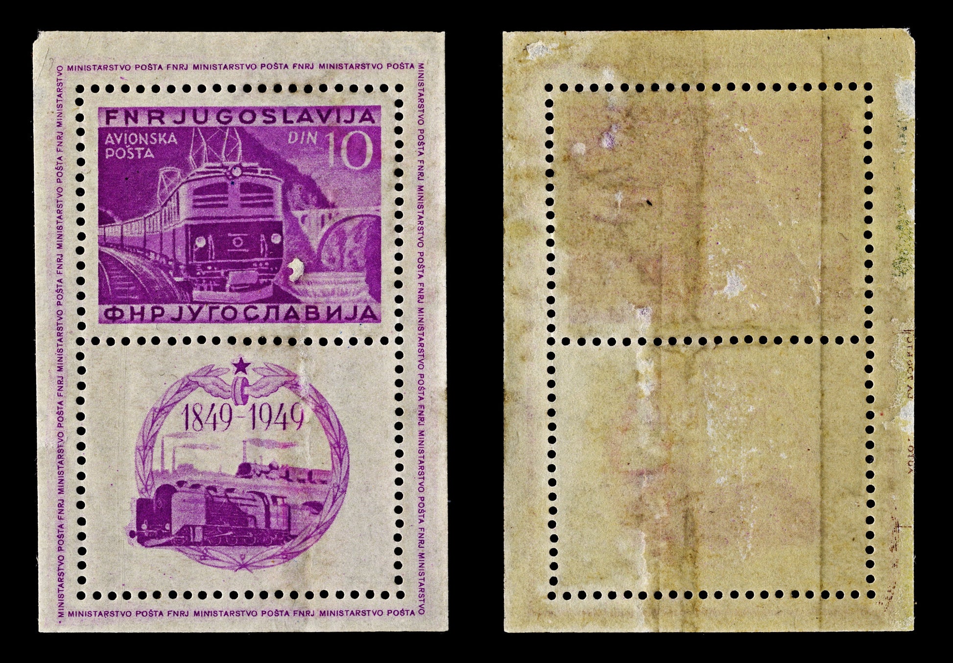 4419 Yugoslavia SG MS633b 10 Din 
Railway Centenary Minisheet. 1949. Sc# C33 Mi BL4A MM Mint. C£225