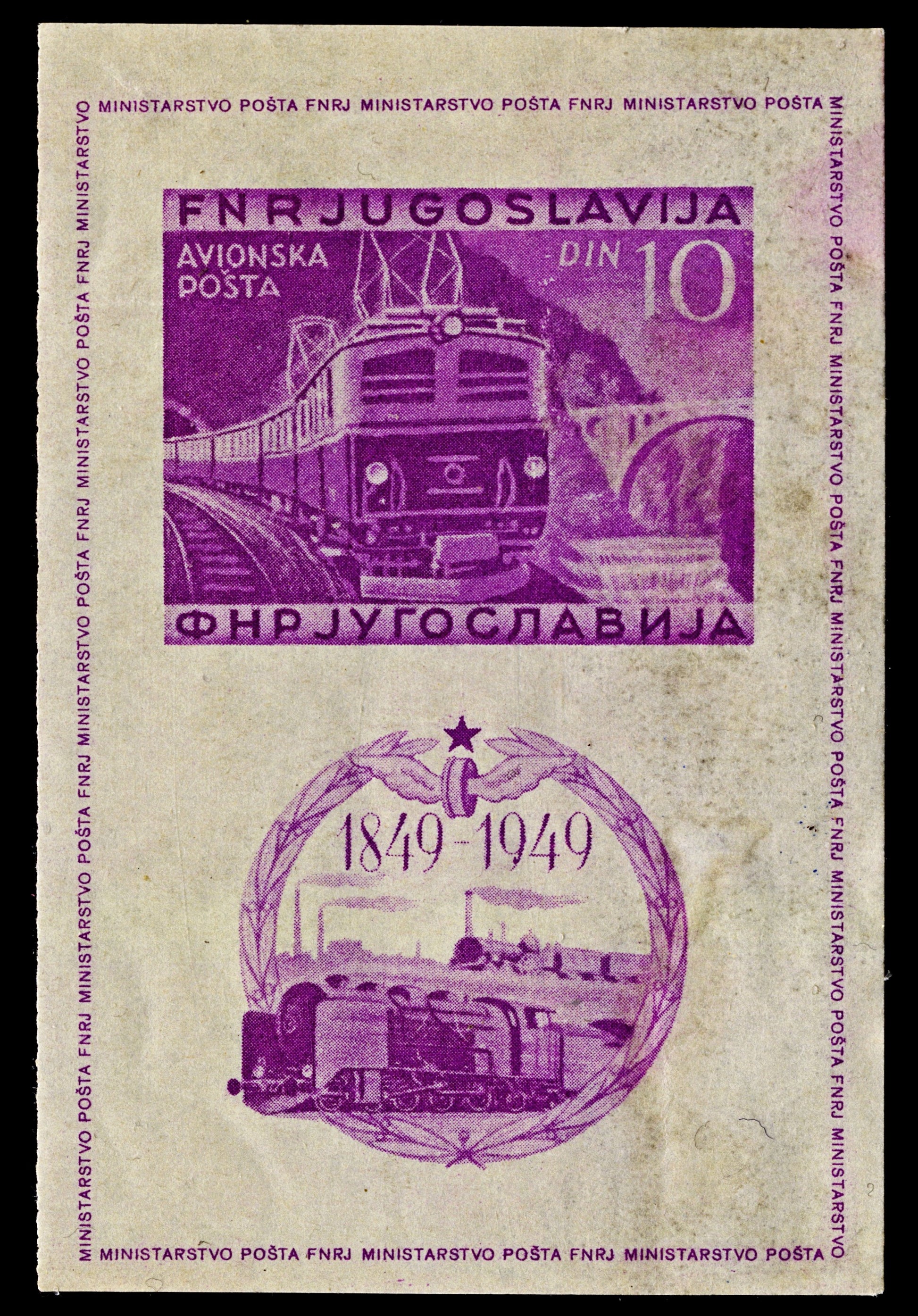 4420 Yugoslavia SG MS633b 10 Din Railway Centenary Minisheet. 1949. Sc# C33 Mi BL4A MM Mint. C£225