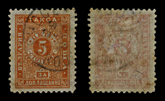 4445 Bulgaria SG D77 5c Orange. Postage Due. 1893. Sc# J12 Mi P10 Fine Used. C£25