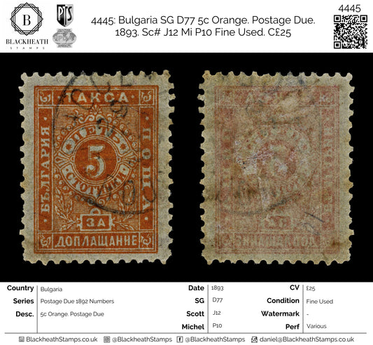 4445 Bulgaria SG D77 5c Orange. Postage Due. 1893. Sc# J12 Mi P10 Fine Used. C£25