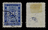 4446 Bulgaria SG D55 50c Dark Blue. Postage Due. 1887. Sc# J9 Mi P9Iby Fine Used. C£23