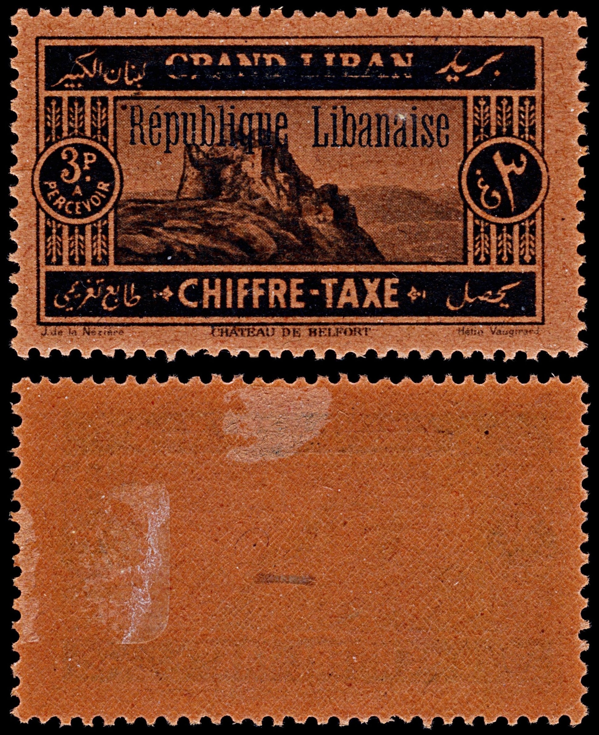 4556 Lebanon SG D122 D123 D124 D125 D126 Postage Dues. 1927. Sc# J16 Mi P16 MM Mint. C£155