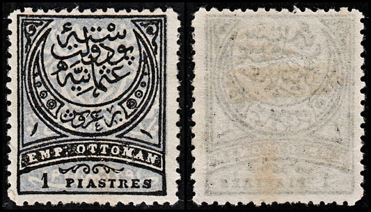 3714 TURKEY 1Piastre Black,Blue grey 1880. SG92 Sc62a Mi40 MM Mint. c£95