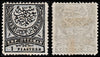 3714 TURKEY 1Piastre Black,Blue grey 1880. SG92 Sc62a Mi40 MM Mint. c£95