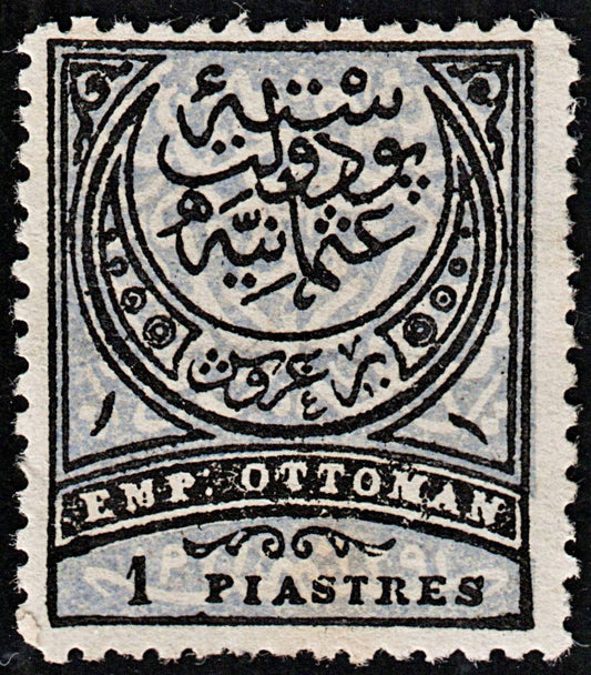 3714 TURKEY 1Piastre Black,Blue grey 1880. SG92 Sc62a Mi40 MM Mint. c£95