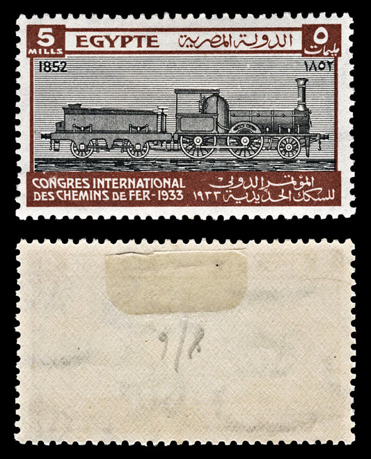 3979 EGYPT SG189 5mills Congress International Des Chemins. 1933. Mi 160 Sc 168. MNH Mint. c£13