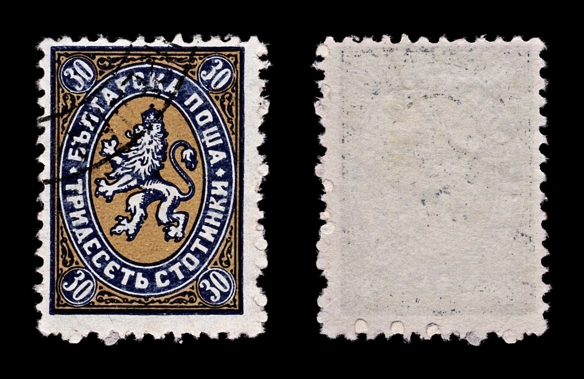 4125 Bulgaria SG19 30c Blue & Yellow-Brown. 1881. Sc#11a Mi11 Fine Used. C£21