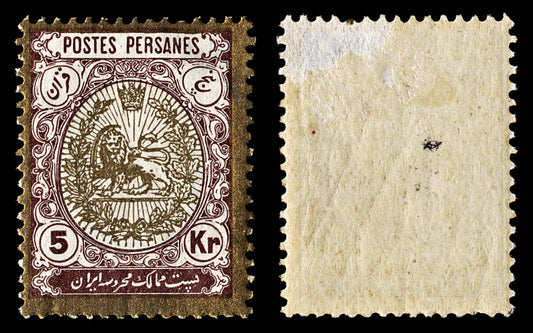 4017 Iran Postes Persanes SG349 5kr Brown & Gold 1909. Sc#460 Mi300 MM Mint. C£29