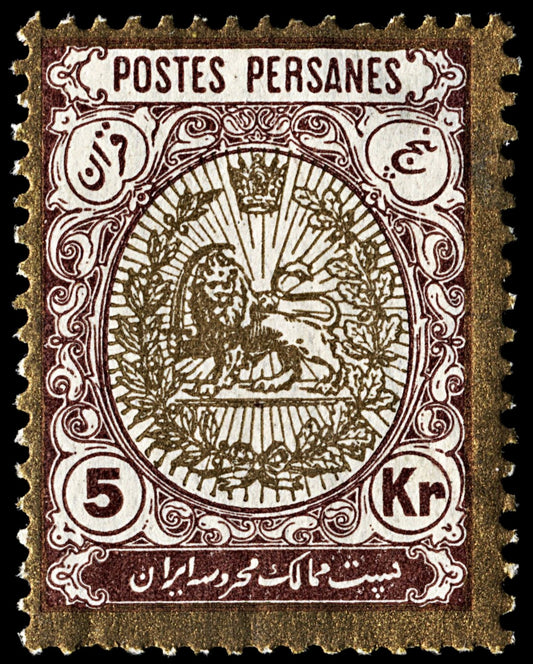 4017 Iran Postes Persanes SG349 5kr Brown & Gold 1909. Sc#460 Mi300 MM Mint. C£29