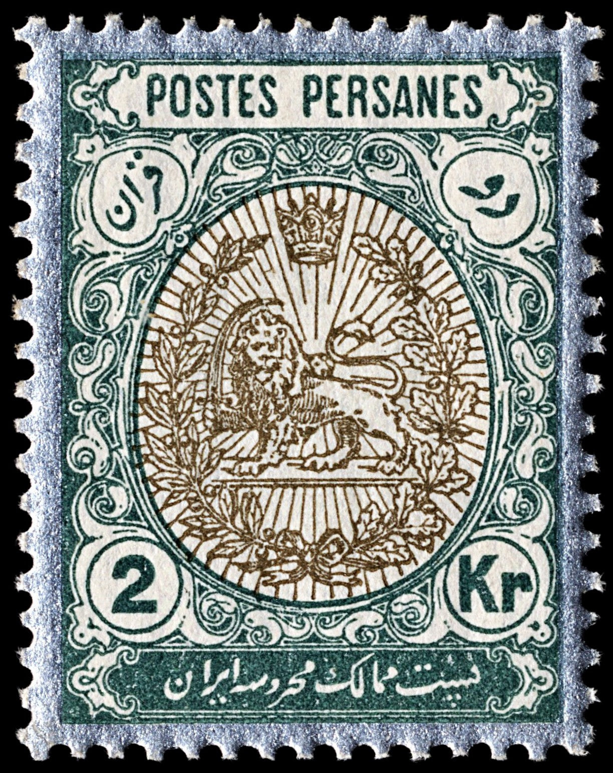 4020 Iran Postes Persanes SG346 2kr Brown Green & Silver 1909. Sc#457 Mi297 MM Mint. C£21